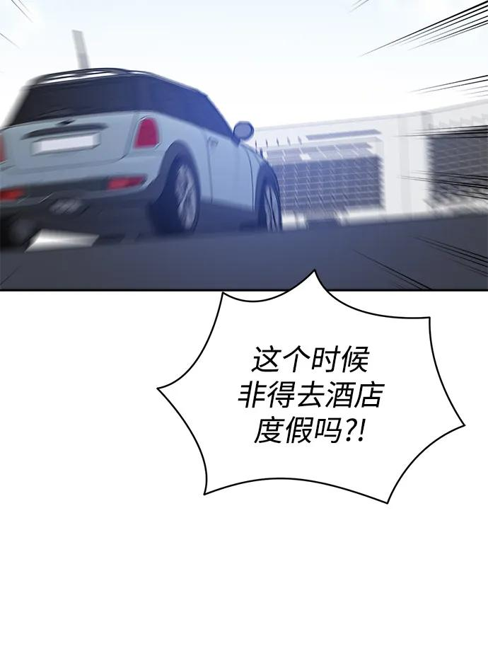 [第2季] 第2话 你是哪位？ 第72页