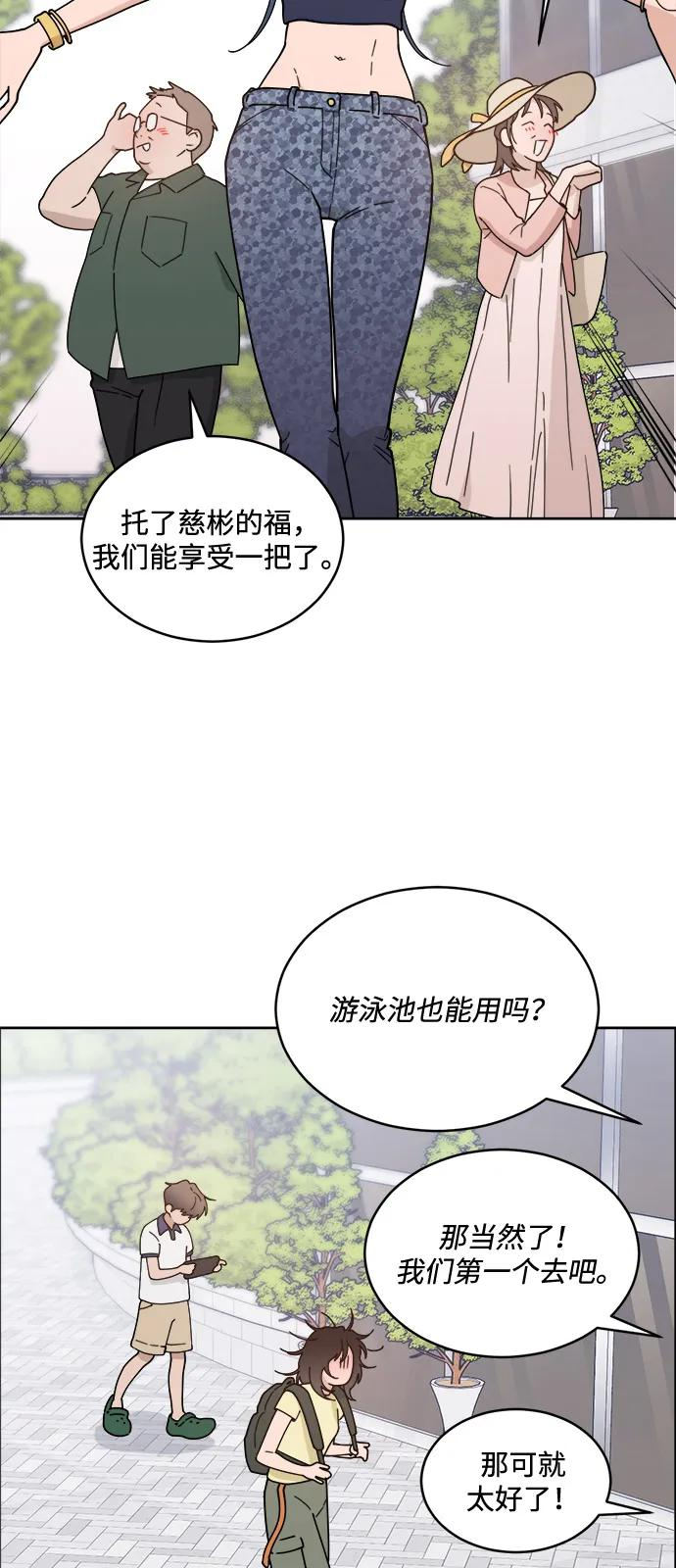 [第2季] 第3话 禁止在酒店休养（1） 第3页