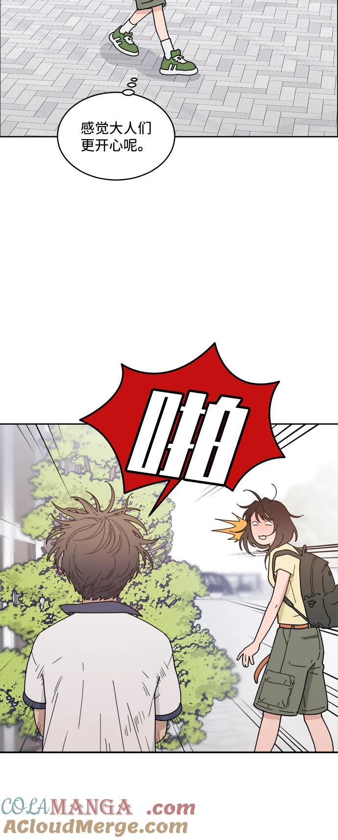 [第2季] 第3话 禁止在酒店休养（1） 第4页