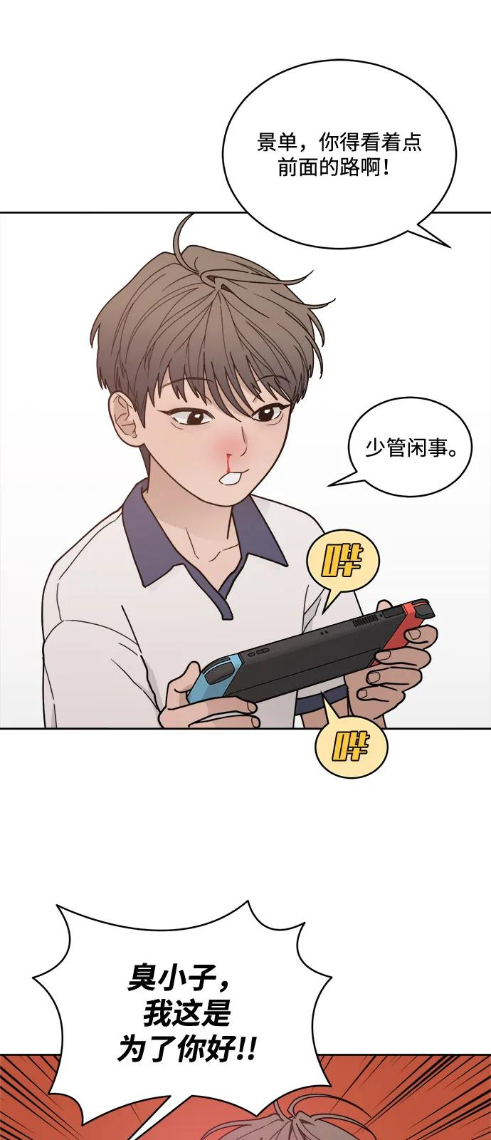 [第2季] 第3话 禁止在酒店休养（1） 第5页