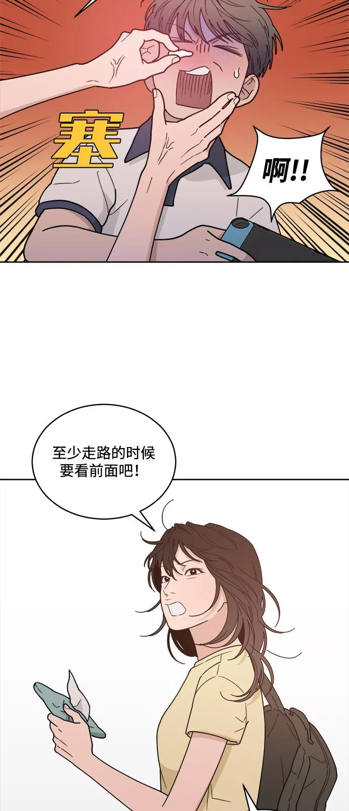[第2季] 第3话 禁止在酒店休养（1） 第6页