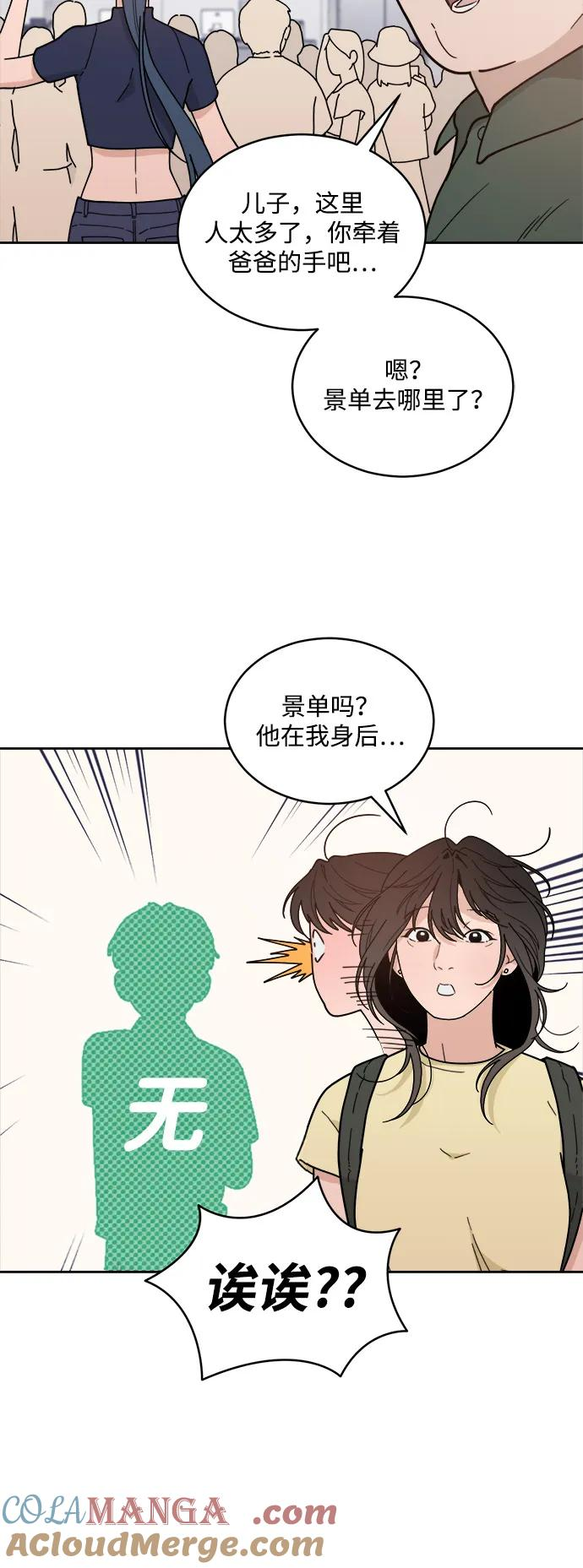 [第2季] 第3话 禁止在酒店休养（1） 第10页