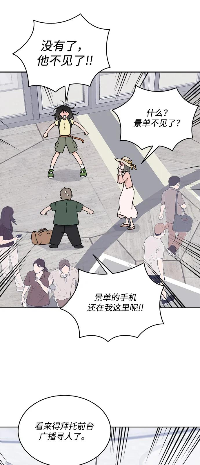 [第2季] 第3话 禁止在酒店休养（1） 第11页