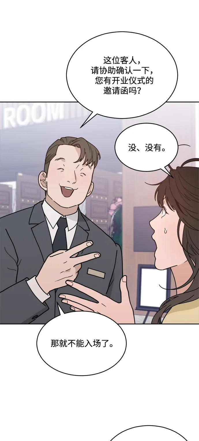 [第2季] 第3话 禁止在酒店休养（1） 第15页