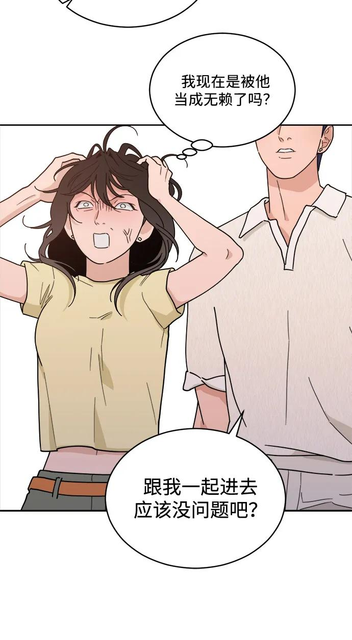 [第2季] 第3话 禁止在酒店休养（1） 第18页