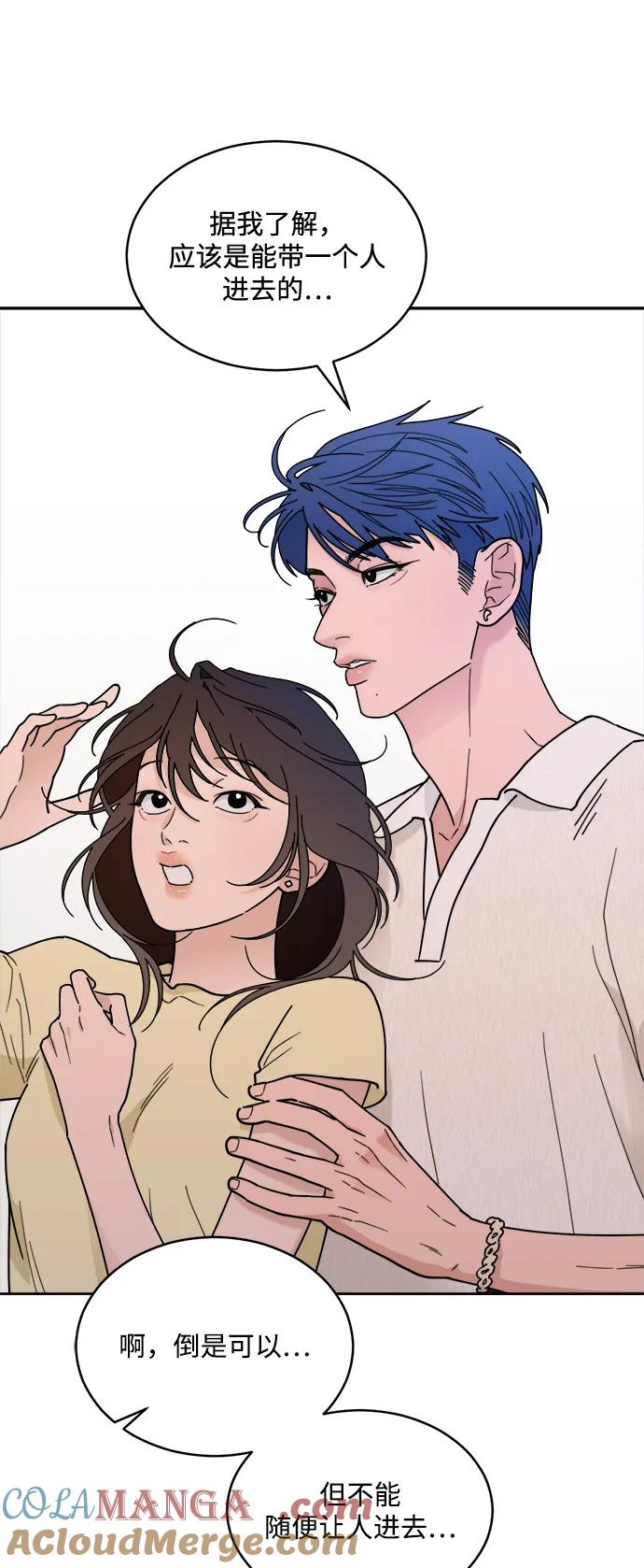 [第2季] 第3话 禁止在酒店休养（1） 第19页