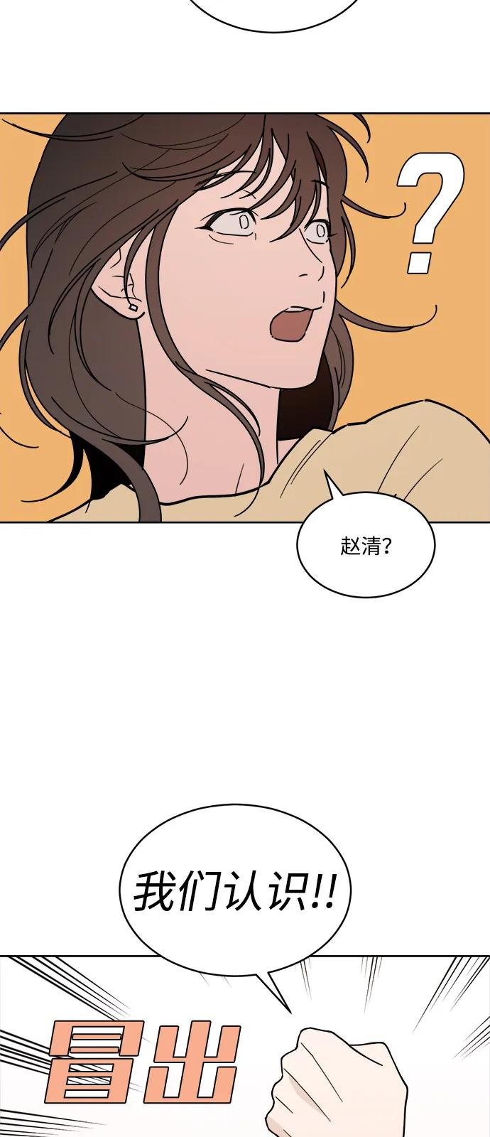[第2季] 第3话 禁止在酒店休养（1） 第20页