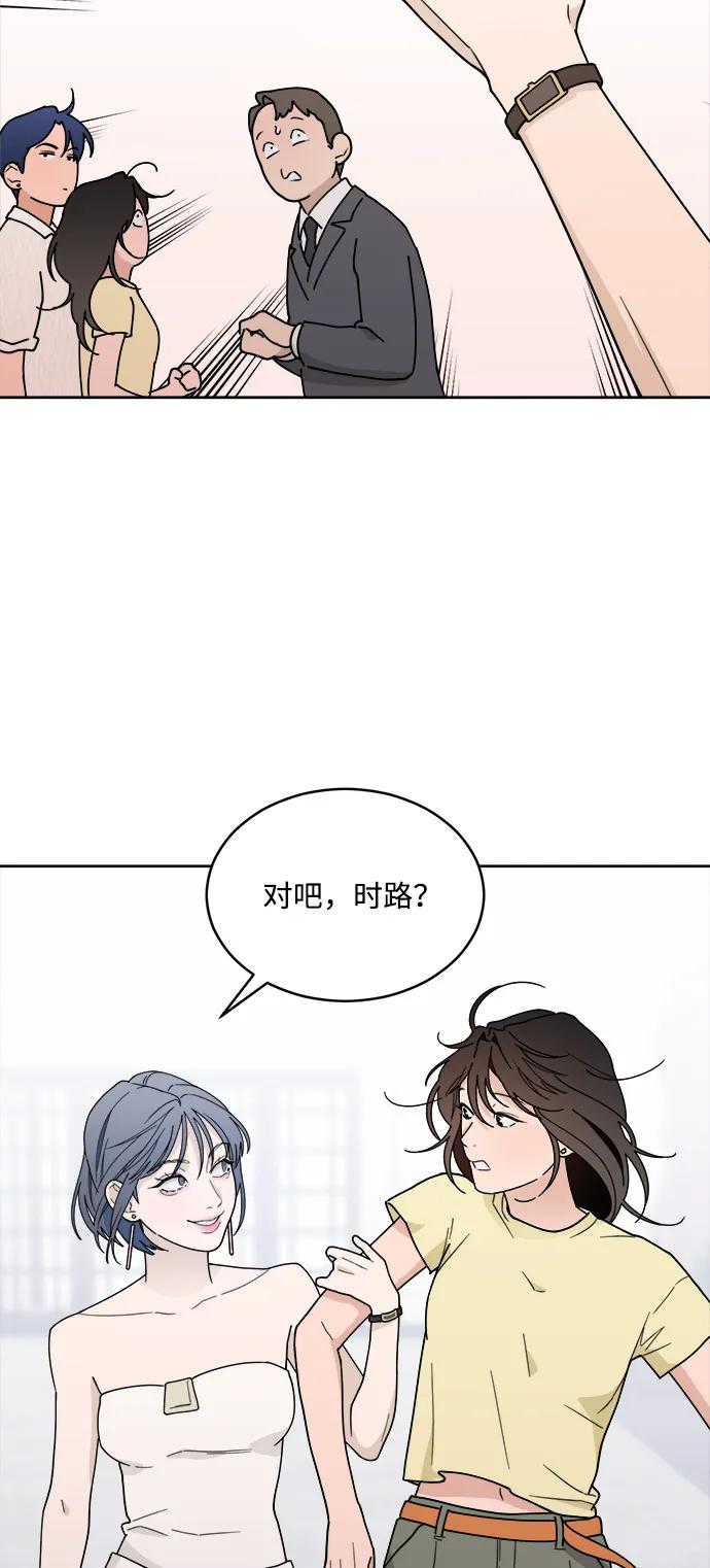 [第2季] 第3话 禁止在酒店休养（1） 第21页