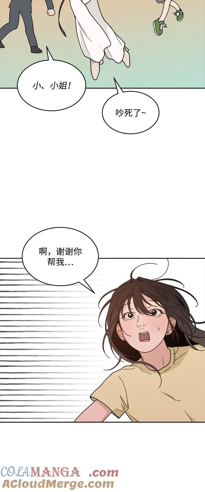 [第2季] 第3话 禁止在酒店休养（1） 第25页