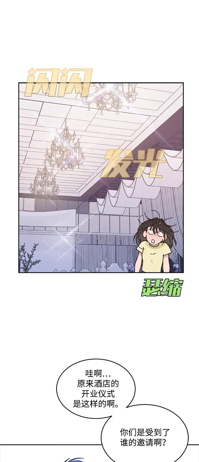 [第2季] 第3话 禁止在酒店休养（1） 第26页