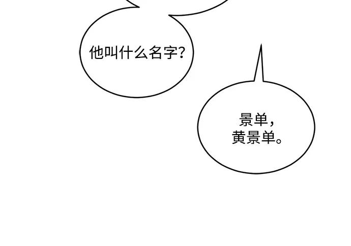 [第2季] 第3话 禁止在酒店休养（1） 第29页