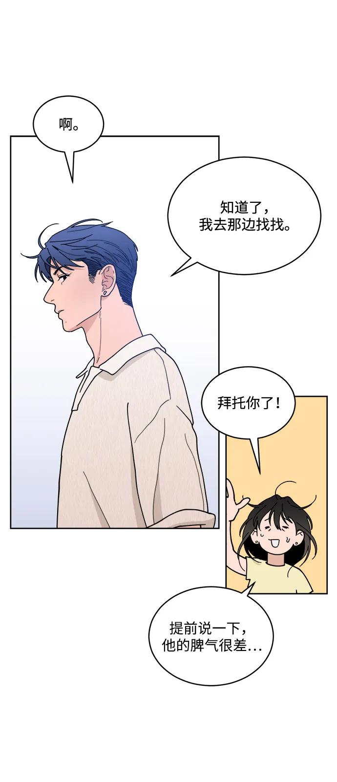 [第2季] 第3话 禁止在酒店休养（1） 第30页