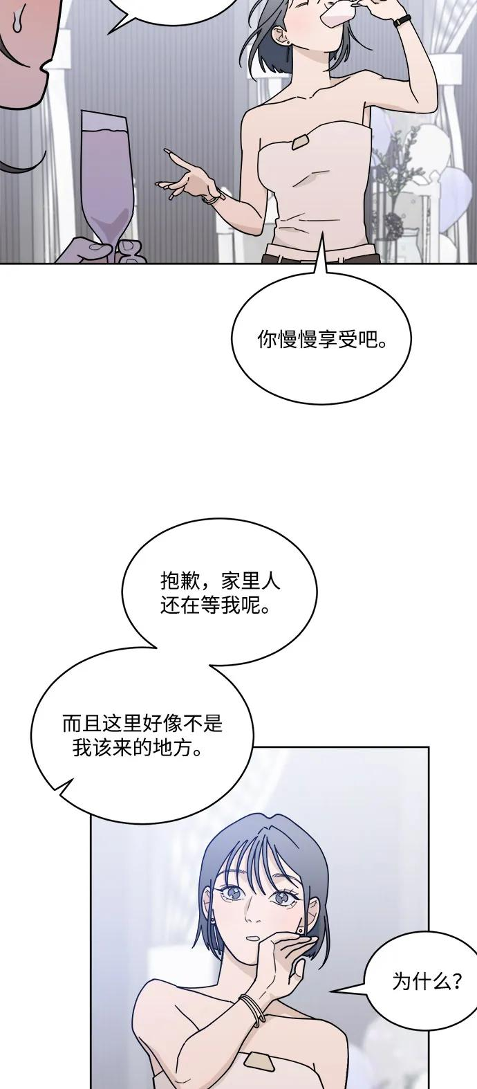 [第2季] 第3话 禁止在酒店休养（1） 第32页