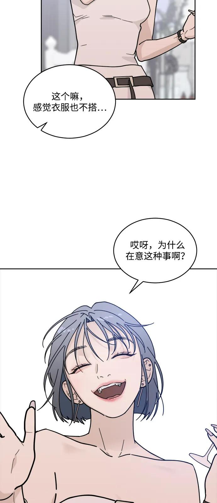 [第2季] 第3话 禁止在酒店休养（1） 第33页