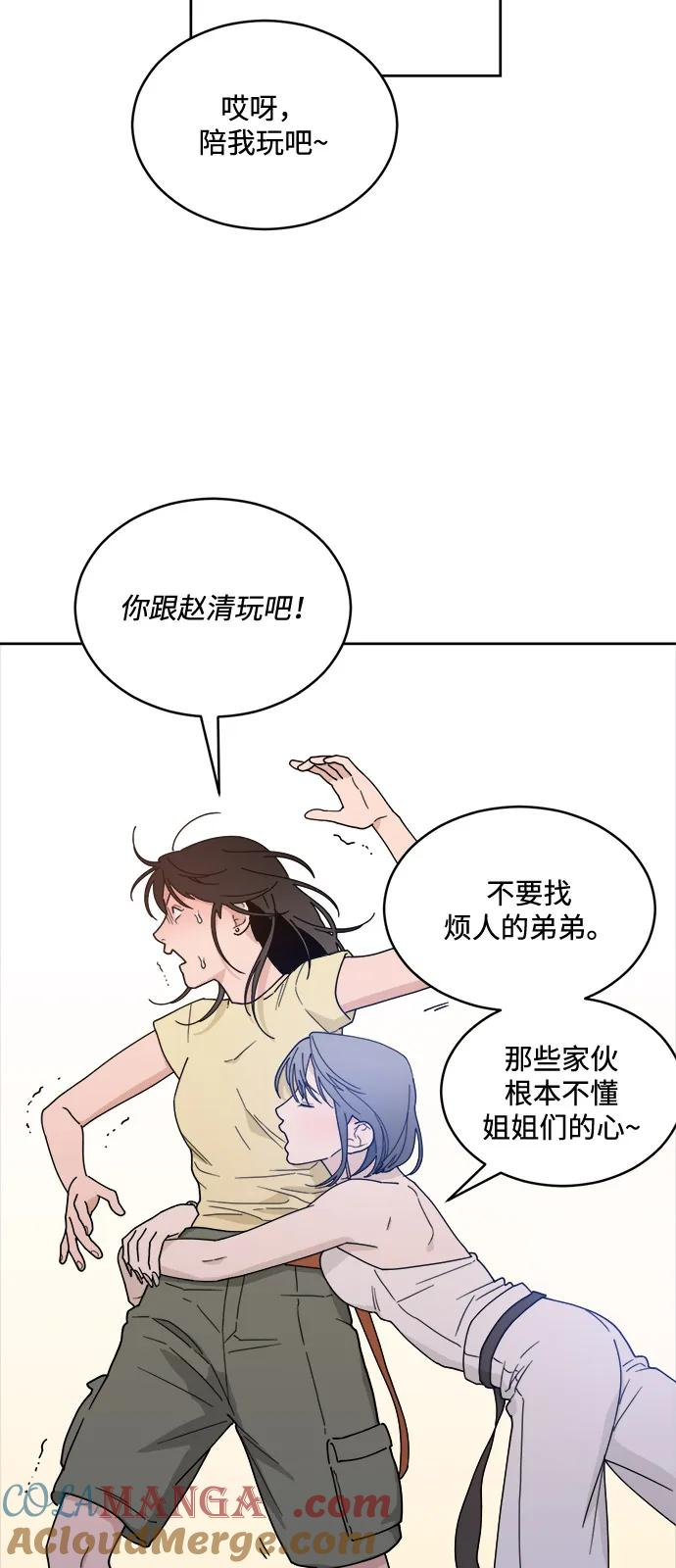 [第2季] 第3话 禁止在酒店休养（1） 第37页