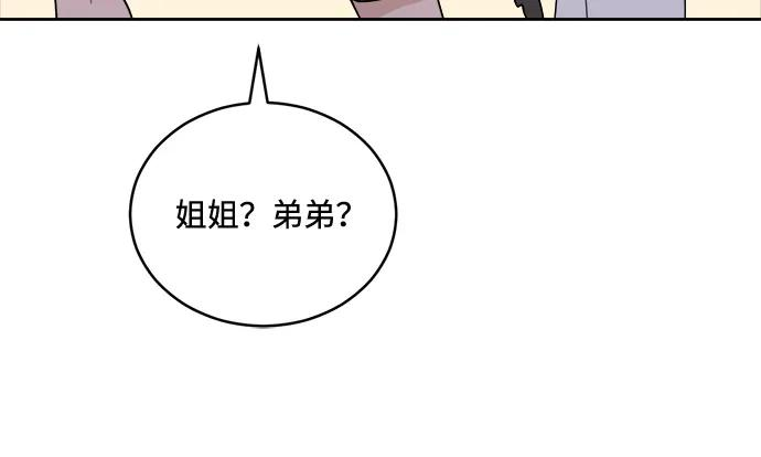 [第2季] 第3话 禁止在酒店休养（1） 第38页