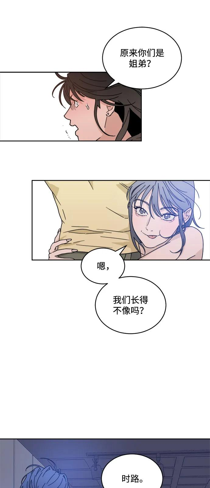 [第2季] 第3话 禁止在酒店休养（1） 第39页
