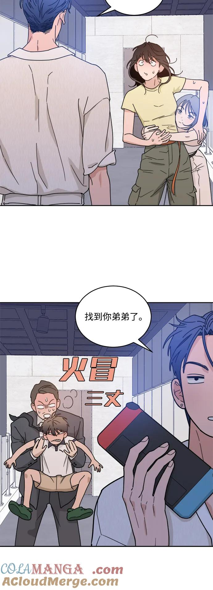 [第2季] 第3话 禁止在酒店休养（1） 第40页