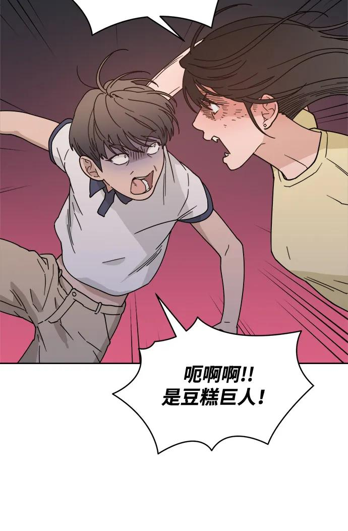 [第2季] 第3话 禁止在酒店休养（1） 第42页
