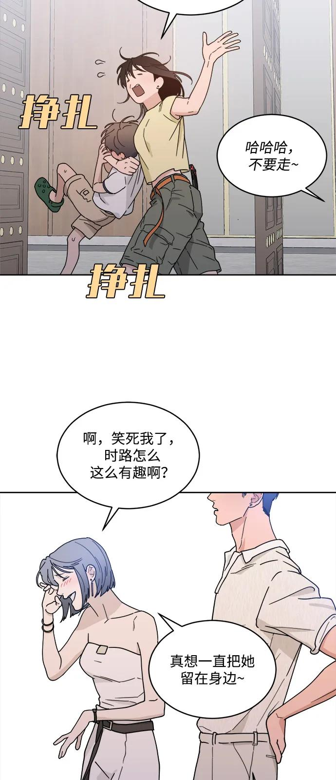[第2季] 第3话 禁止在酒店休养（1） 第44页