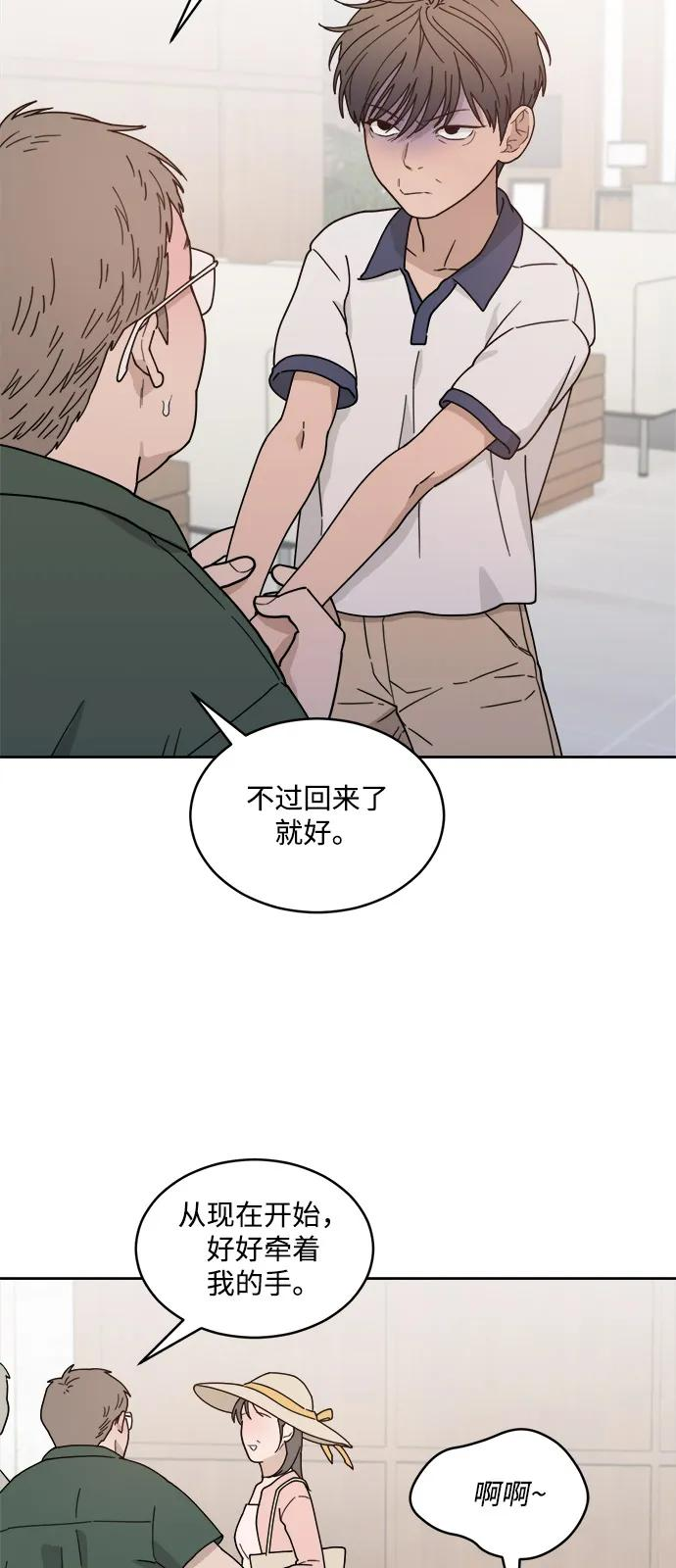[第2季] 第3话 禁止在酒店休养（1） 第48页