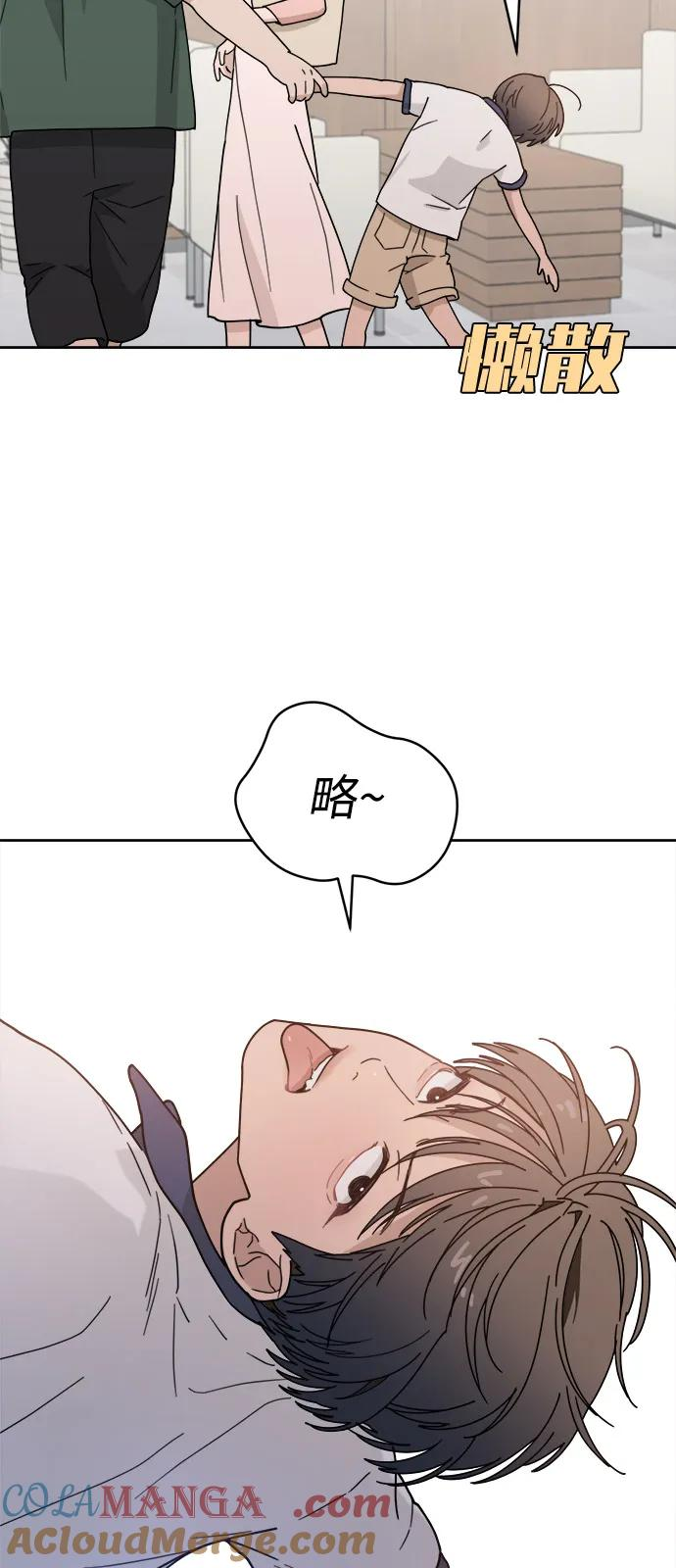 [第2季] 第3话 禁止在酒店休养（1） 第49页