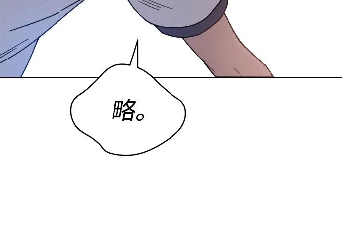 [第2季] 第3话 禁止在酒店休养（1） 第50页