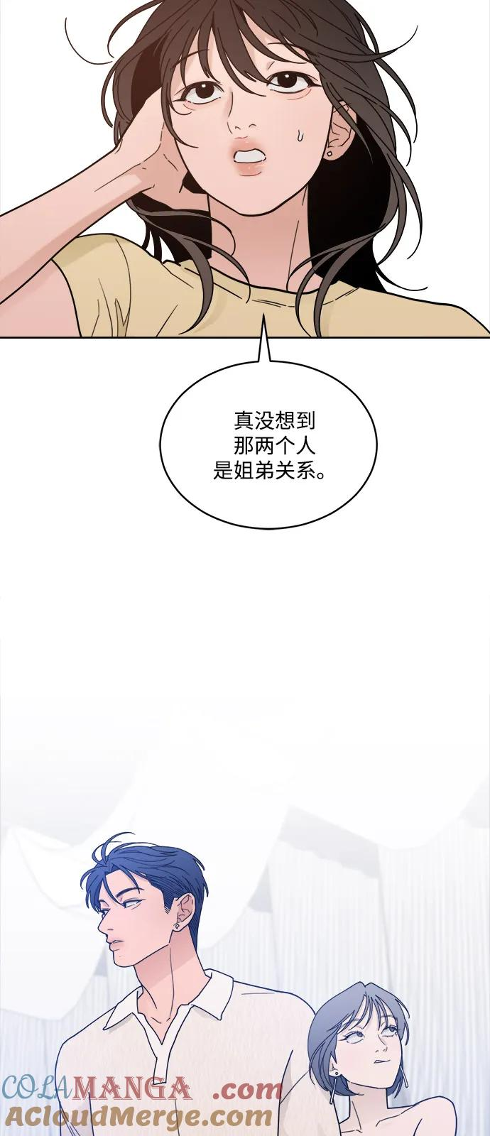 [第2季] 第3话 禁止在酒店休养（1） 第52页