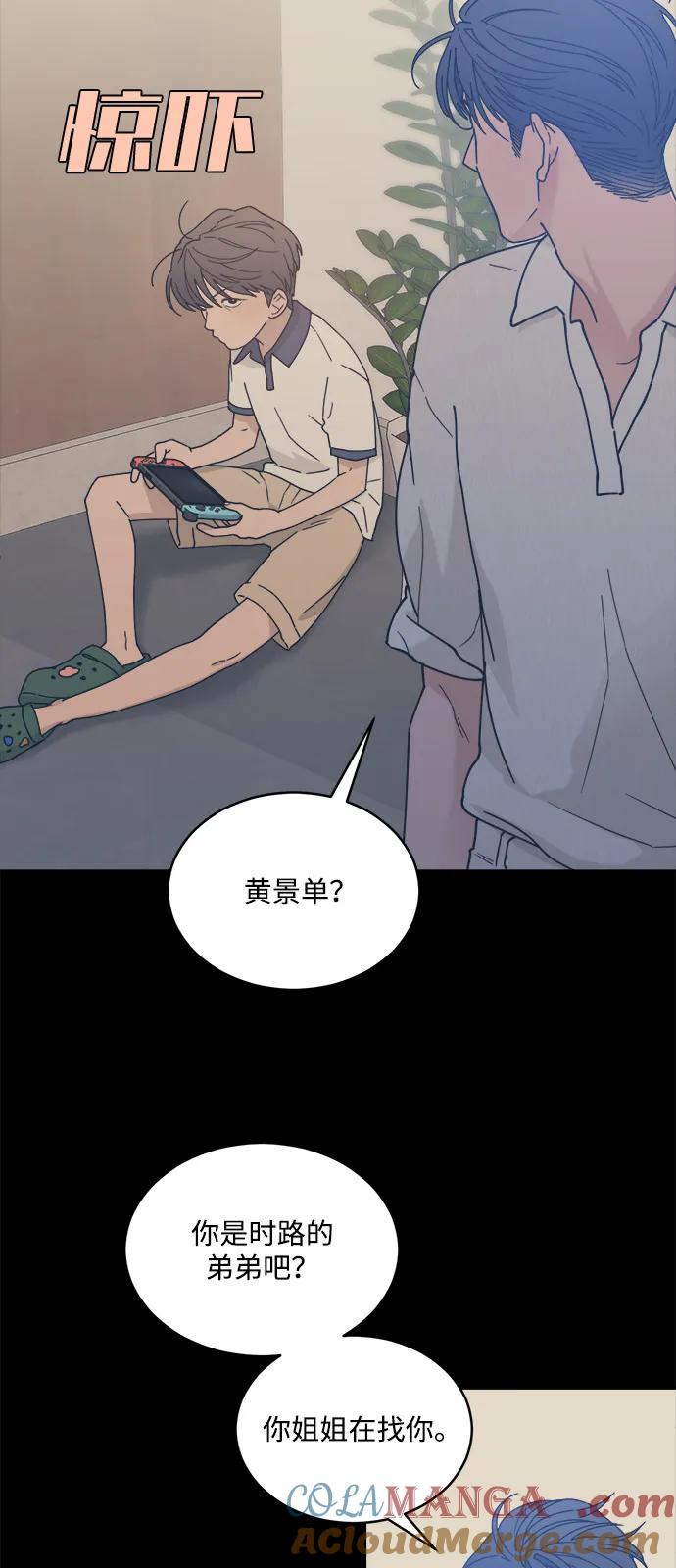 [第2季] 第3话 禁止在酒店休养（1） 第55页