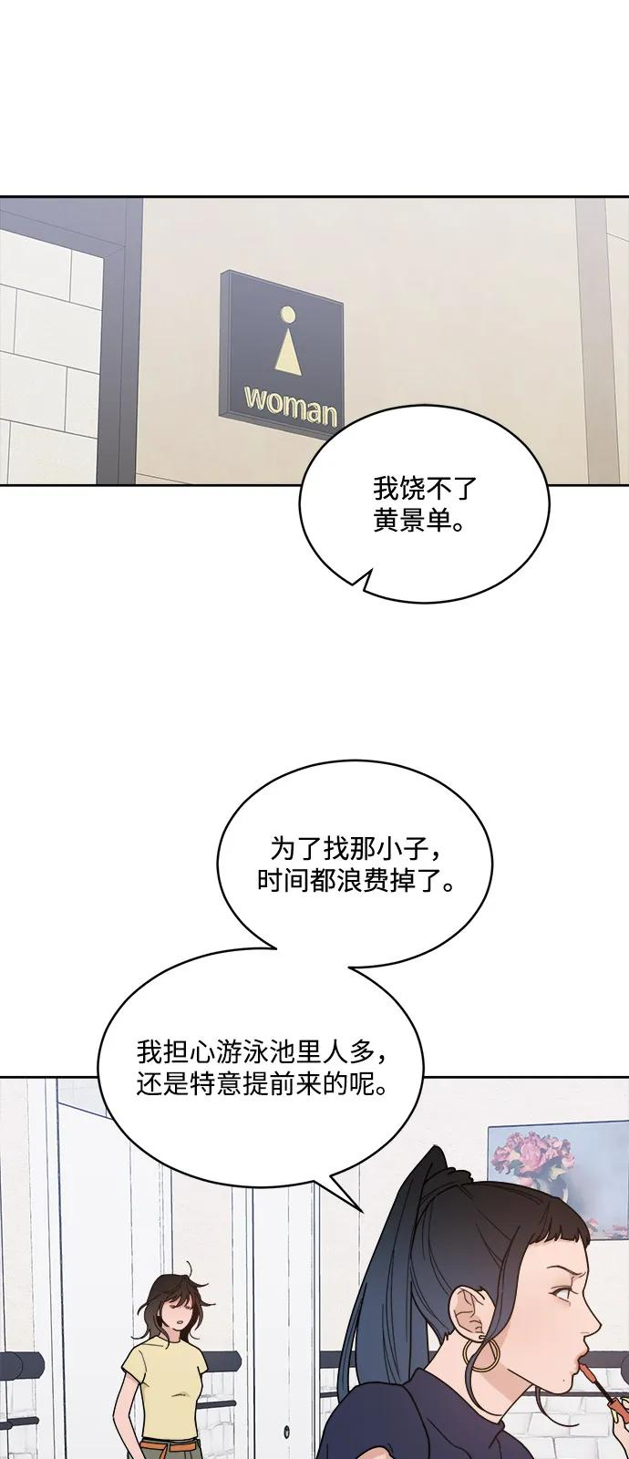 [第2季] 第4话 禁止在酒店休养（2） 第2页