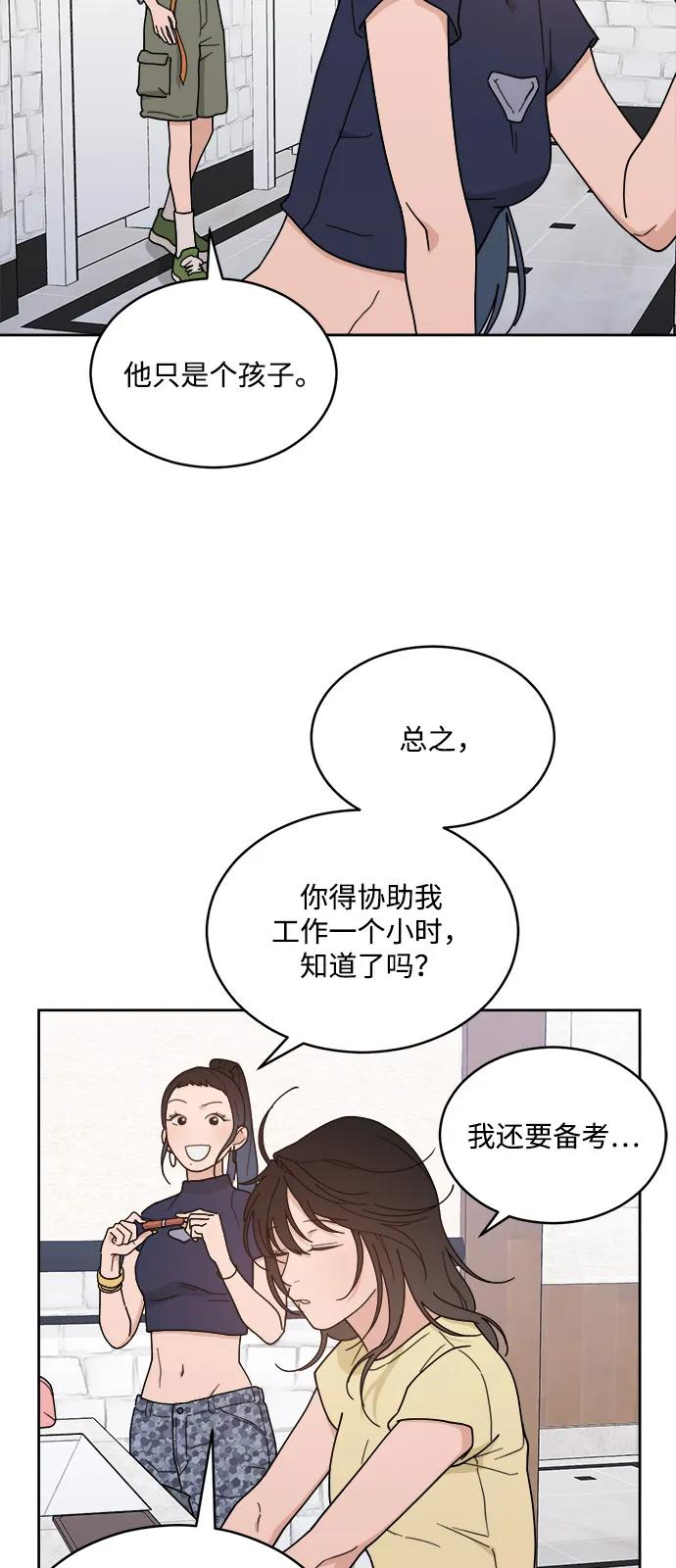 [第2季] 第4话 禁止在酒店休养（2） 第3页