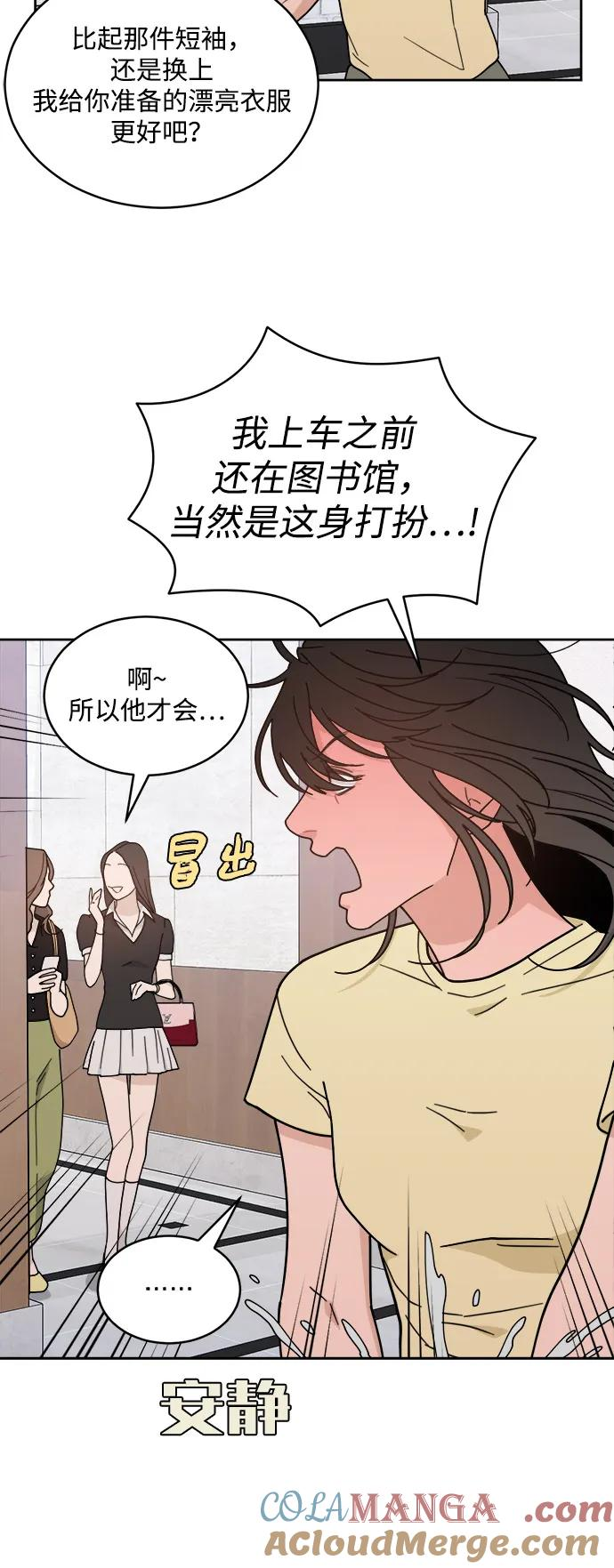 [第2季] 第4话 禁止在酒店休养（2） 第4页
