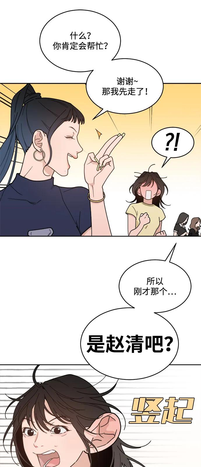 [第2季] 第4话 禁止在酒店休养（2） 第5页