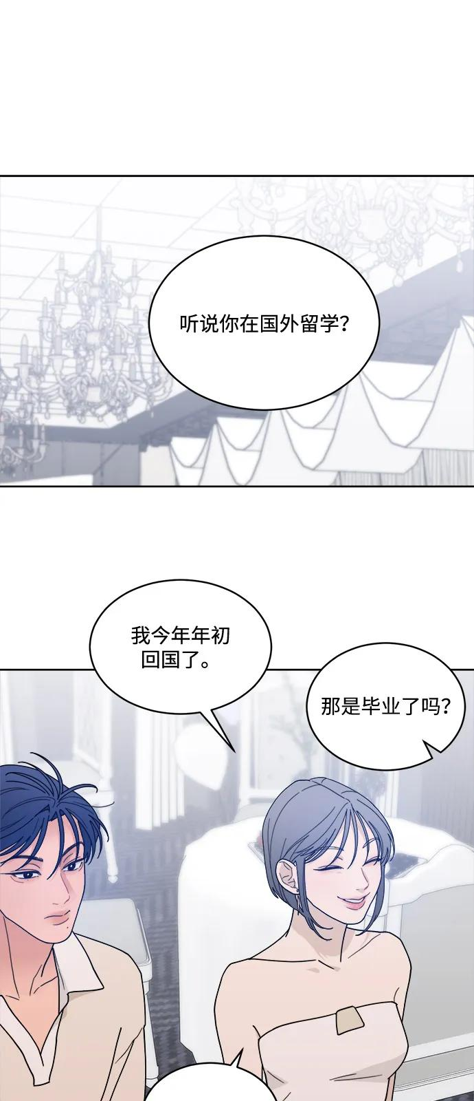 [第2季] 第4话 禁止在酒店休养（2） 第11页