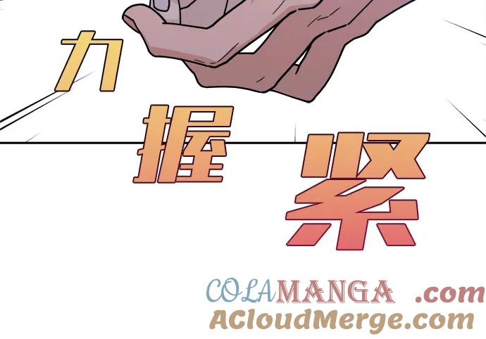 [第2季] 第4话 禁止在酒店休养（2） 第13页