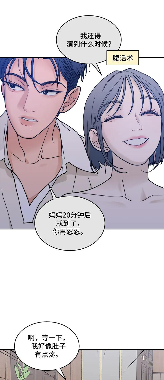 [第2季] 第4话 禁止在酒店休养（2） 第14页