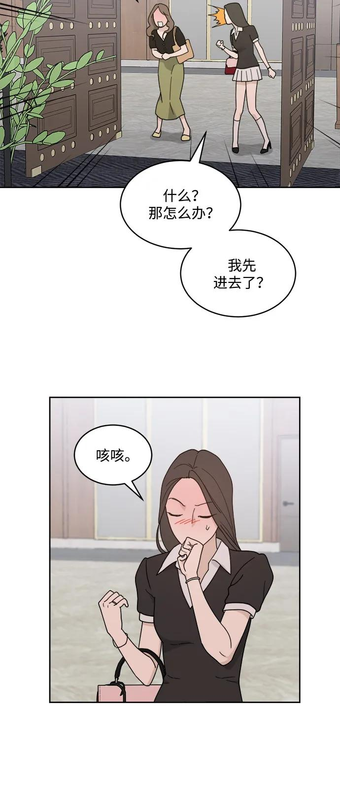 [第2季] 第4话 禁止在酒店休养（2） 第15页