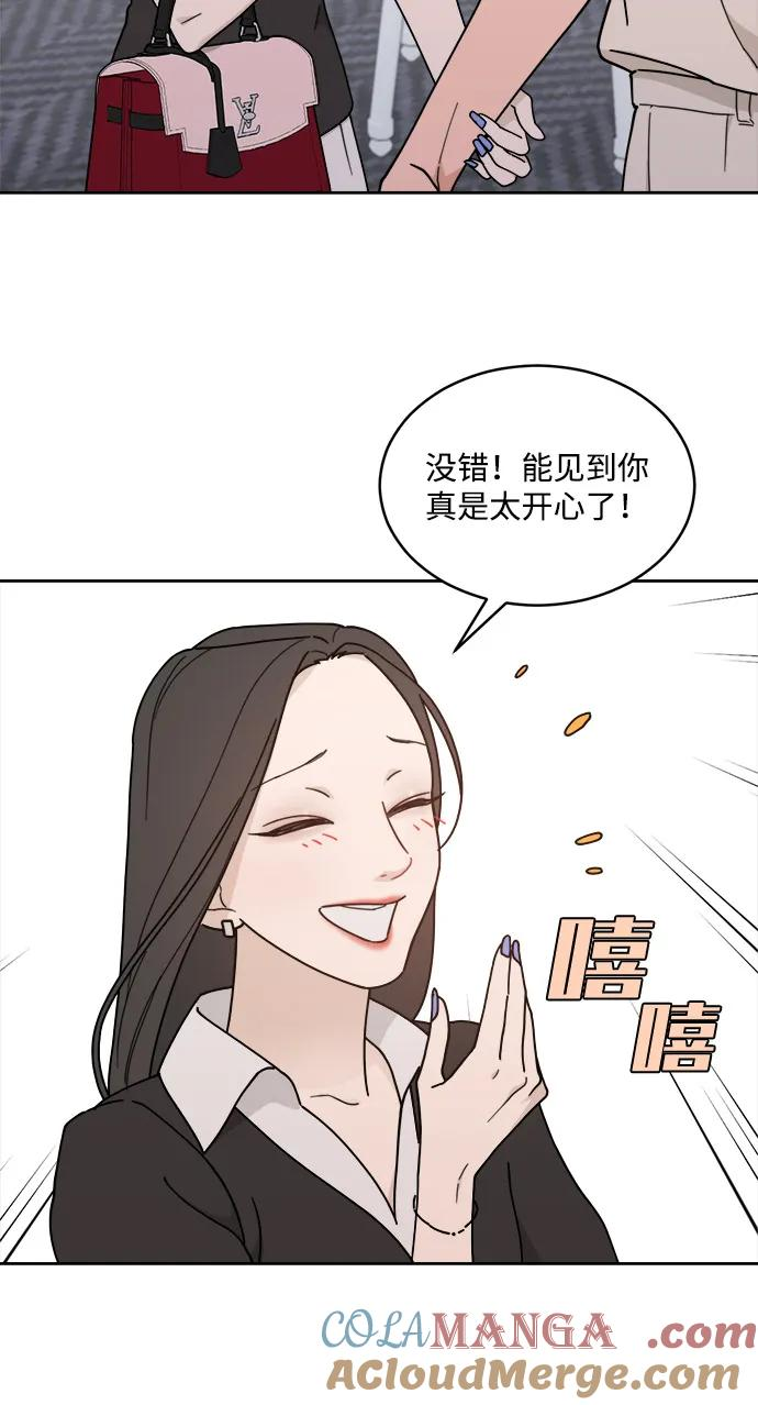 [第2季] 第4话 禁止在酒店休养（2） 第19页
