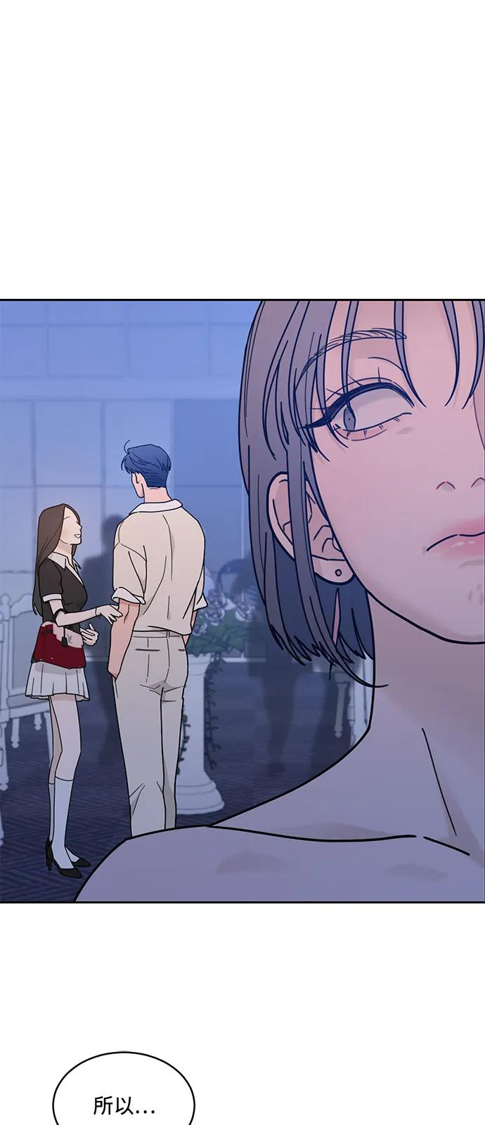 [第2季] 第4话 禁止在酒店休养（2） 第20页