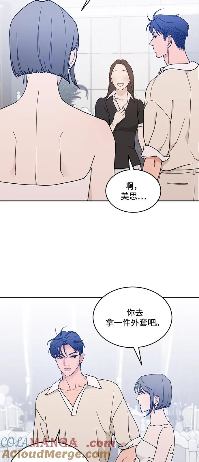 [第2季] 第4话 禁止在酒店休养（2） 第22页