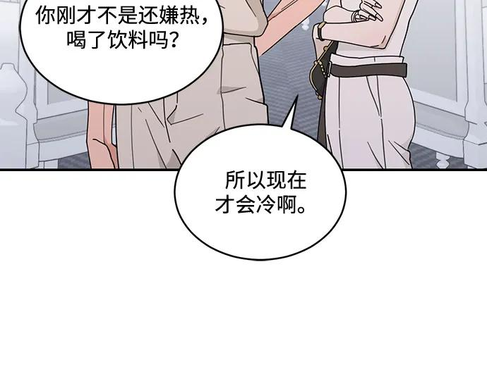 [第2季] 第4话 禁止在酒店休养（2） 第23页