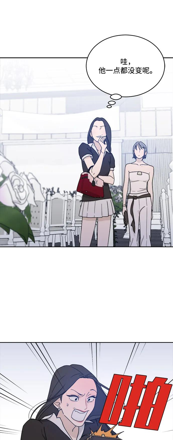 [第2季] 第4话 禁止在酒店休养（2） 第24页