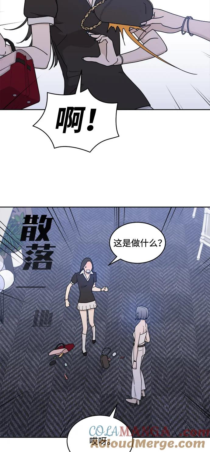 [第2季] 第4话 禁止在酒店休养（2） 第25页