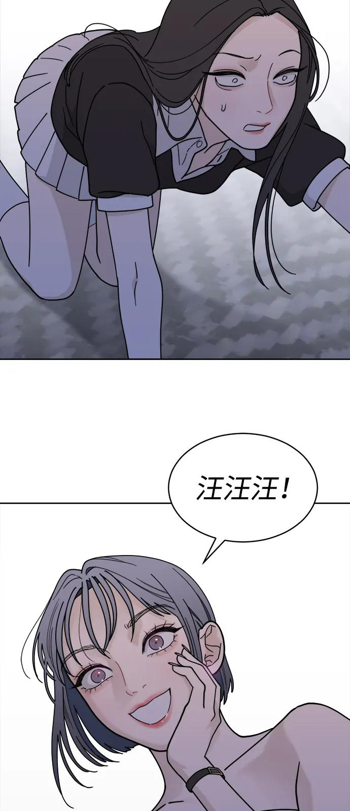 [第2季] 第4话 禁止在酒店休养（2） 第29页