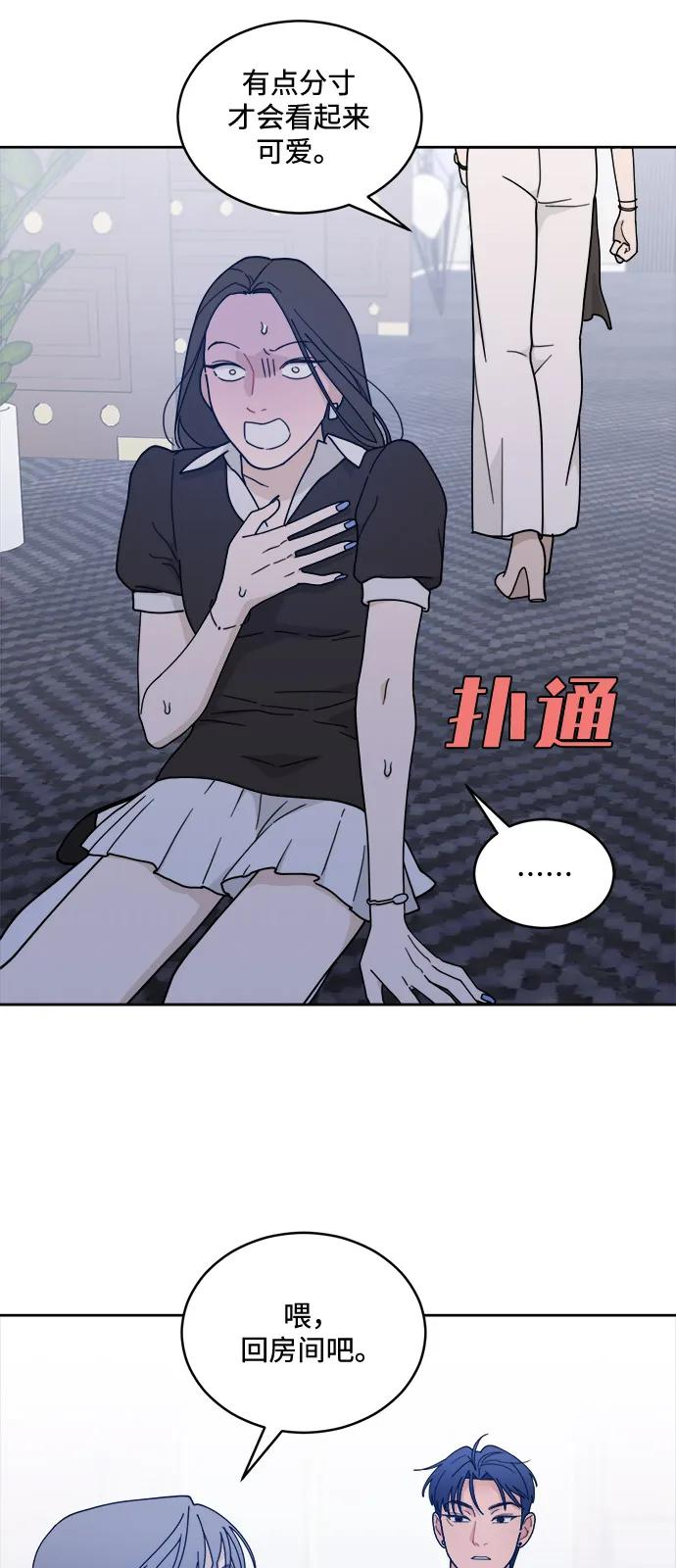 [第2季] 第4话 禁止在酒店休养（2） 第32页