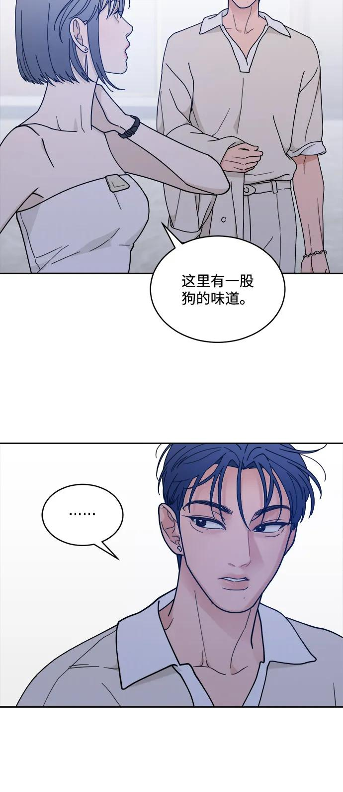 [第2季] 第4话 禁止在酒店休养（2） 第33页