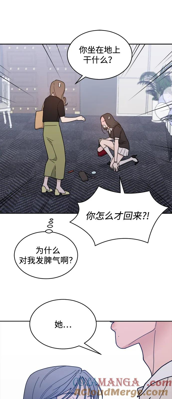 [第2季] 第4话 禁止在酒店休养（2） 第34页