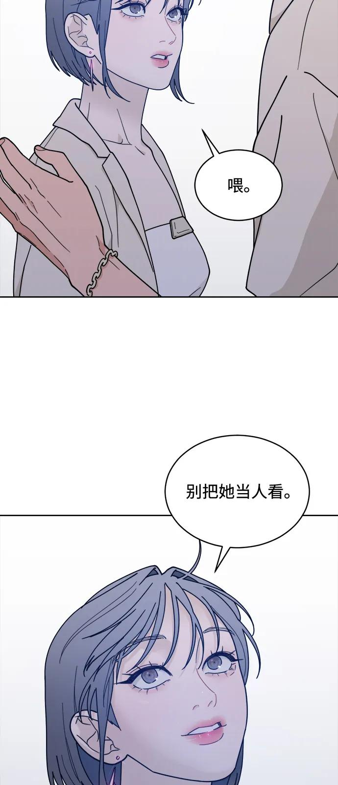 [第2季] 第4话 禁止在酒店休养（2） 第35页