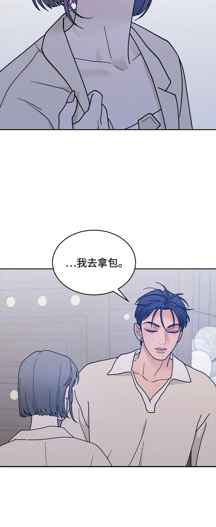 [第2季] 第4话 禁止在酒店休养（2） 第36页