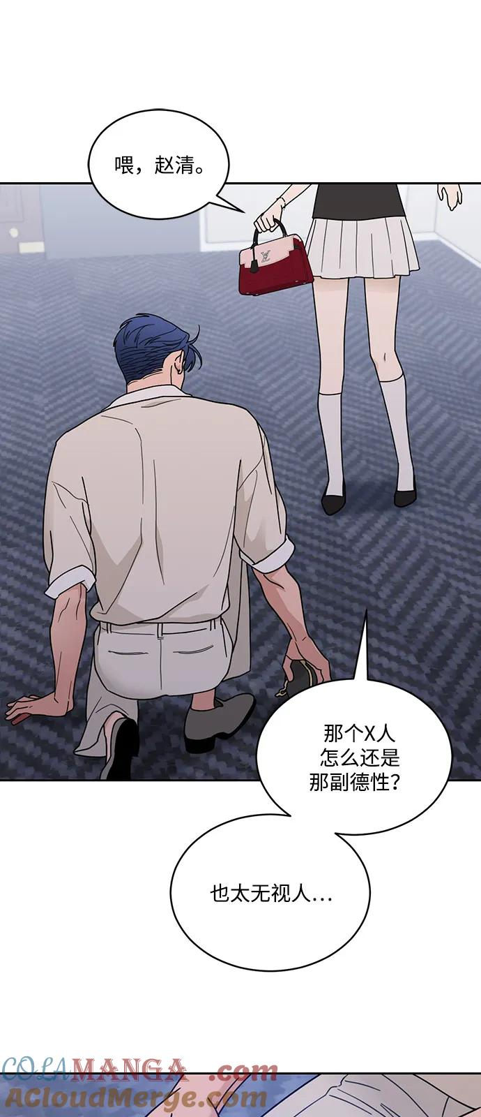 [第2季] 第4话 禁止在酒店休养（2） 第37页